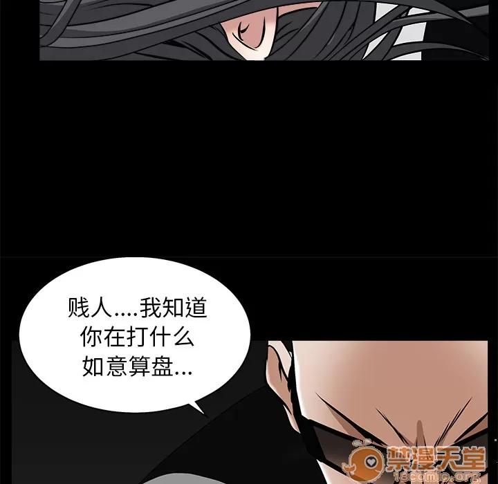 枷锁 枷锁 | 第48话 第115页