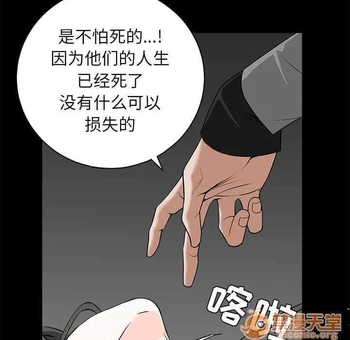 枷锁 枷锁 | 第48话 第120页