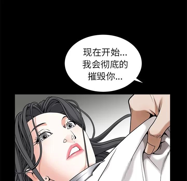 枷锁 枷锁 | 第48话 第123页