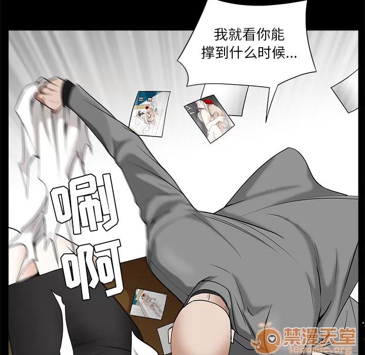 枷锁 枷锁 | 第48话 第125页
