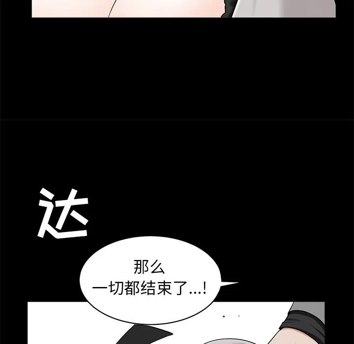 枷锁 枷锁 | 第48话 第131页