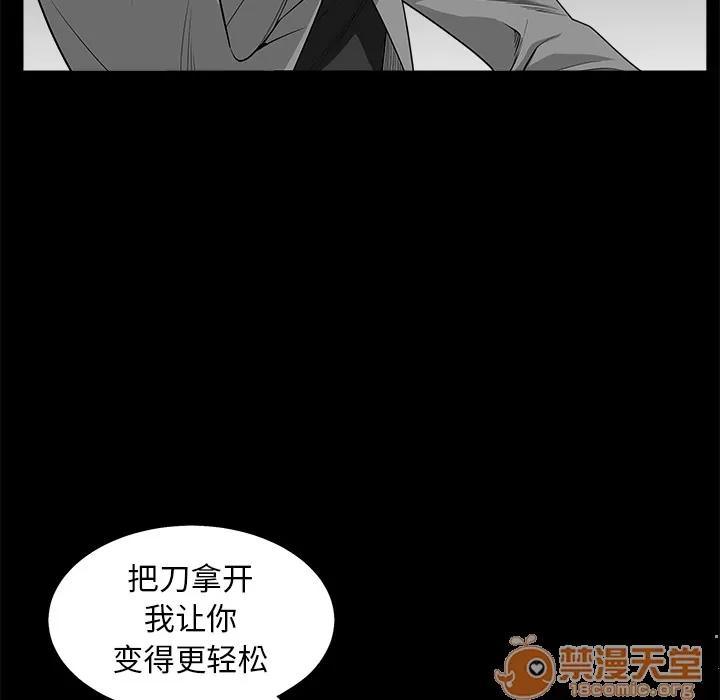 枷锁 枷锁 | 第48话 第135页