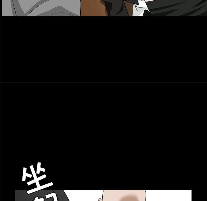 枷锁 枷锁 | 第48话 第137页