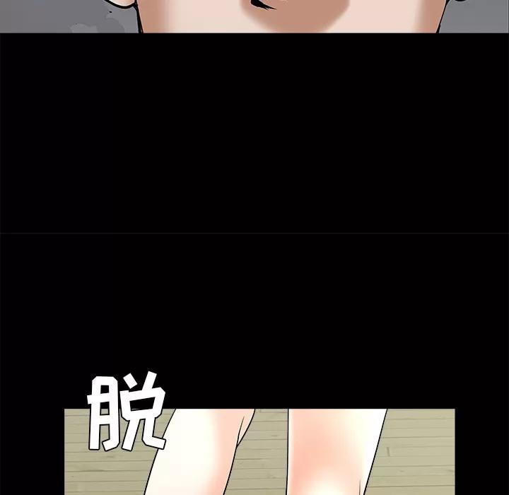 枷锁 枷锁 | 第48话 第143页