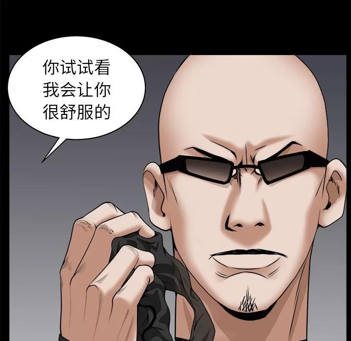 枷锁 枷锁 | 第48话 第153页