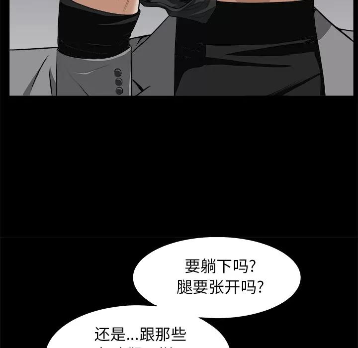 枷锁 枷锁 | 第48话 第154页