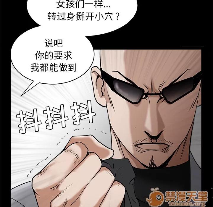 枷锁 枷锁 | 第48话 第155页