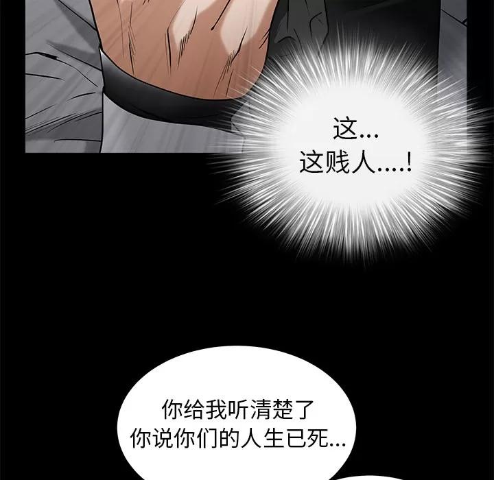 枷锁 枷锁 | 第48话 第156页