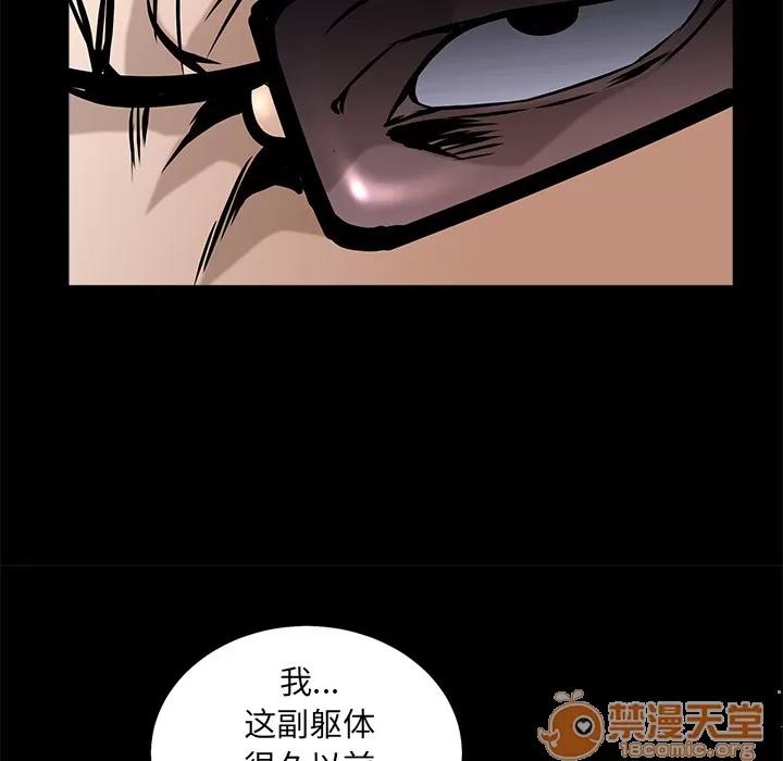 枷锁 枷锁 | 第48话 第160页