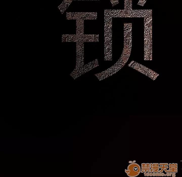 枷锁 枷锁 | 第48话 第165页