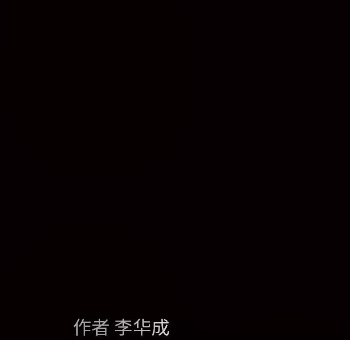 枷锁 枷锁 | 第48话 第166页