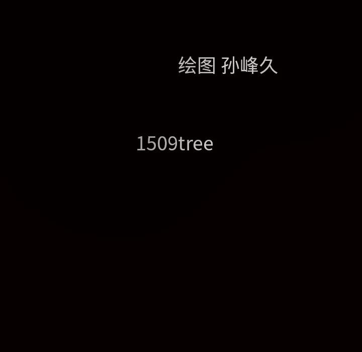 枷锁 枷锁 | 第48话 第167页