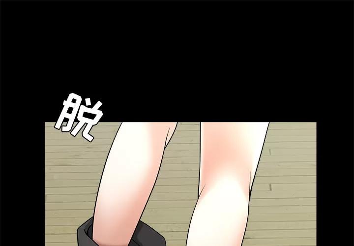 枷锁 枷锁 | 第49话 第1页