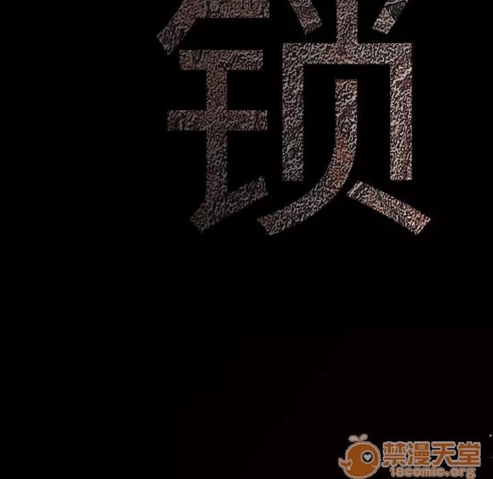 枷锁 枷锁 | 第49话 第10页