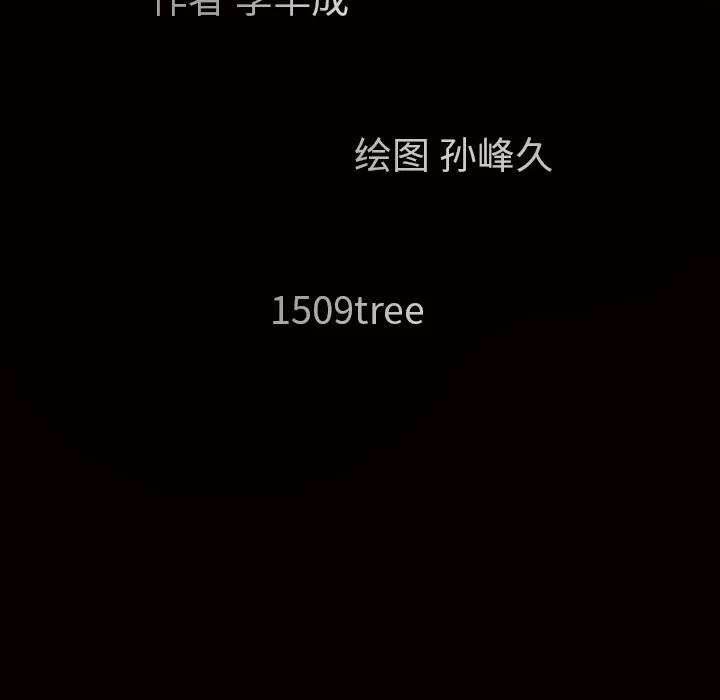 枷锁 枷锁 | 第49话 第12页