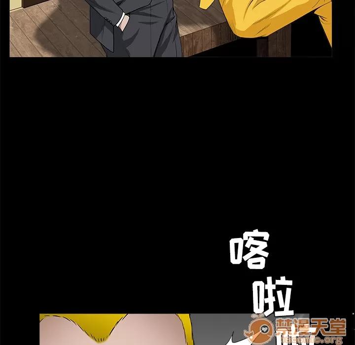 枷锁 枷锁 | 第49话 第15页