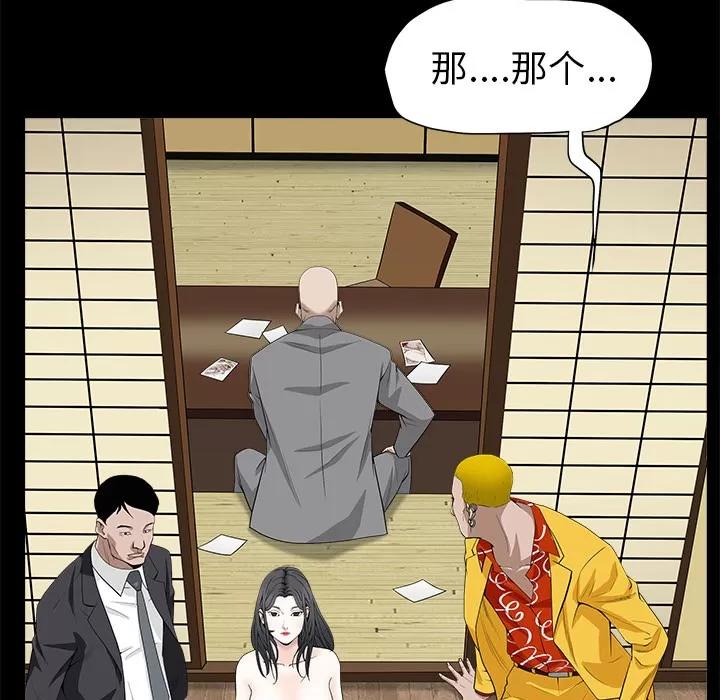 枷锁 枷锁 | 第49话 第24页