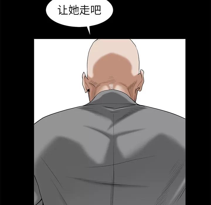 枷锁 枷锁 | 第49话 第26页
