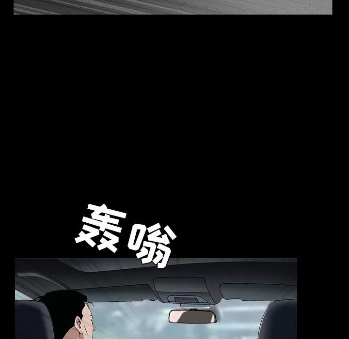 枷锁 枷锁 | 第49话 第31页