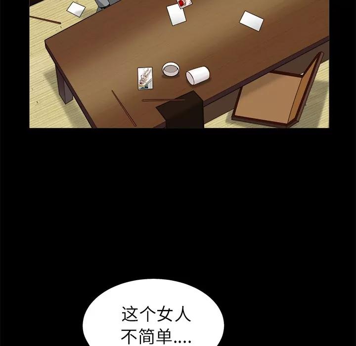 枷锁 枷锁 | 第49话 第39页