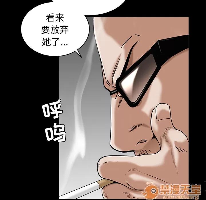 枷锁 枷锁 | 第49话 第40页