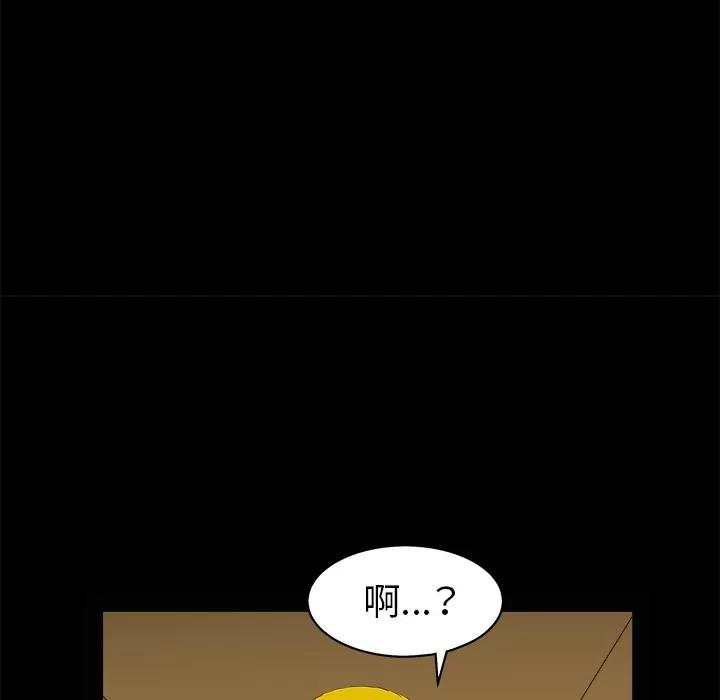 枷锁 枷锁 | 第49话 第41页