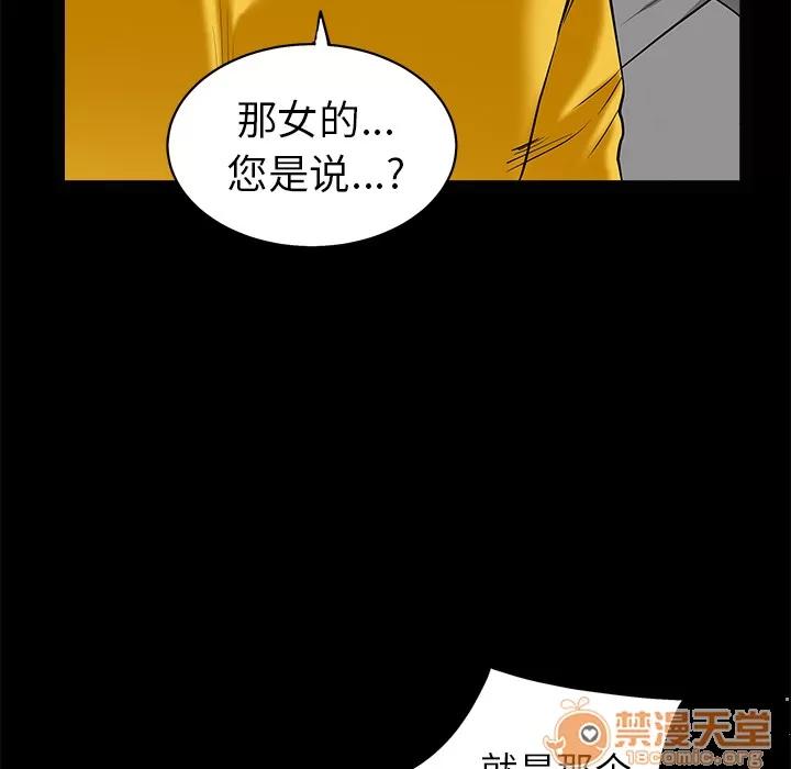 枷锁 枷锁 | 第49话 第45页