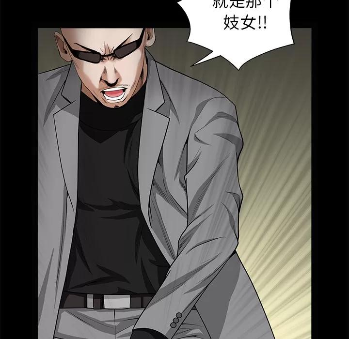 枷锁 枷锁 | 第49话 第46页