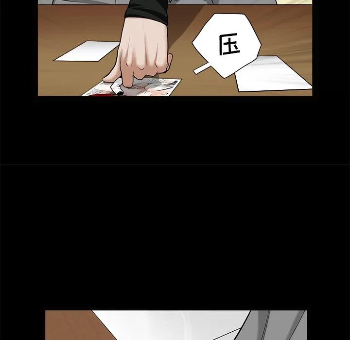枷锁 枷锁 | 第49话 第47页