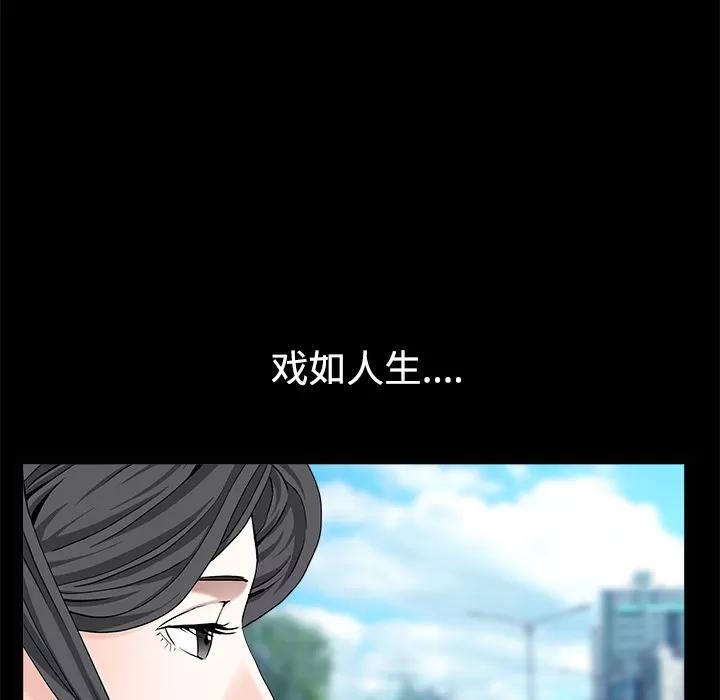 枷锁 枷锁 | 第49话 第51页