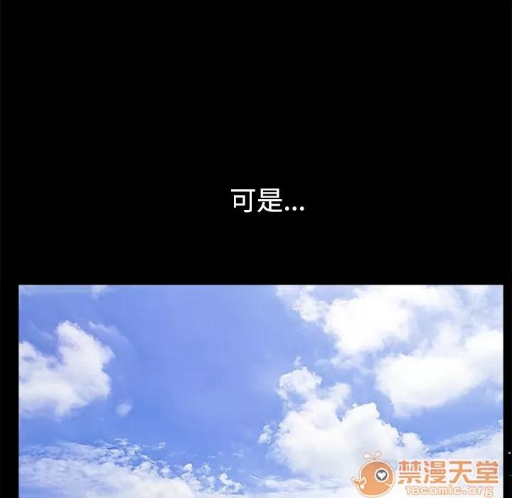 枷锁 枷锁 | 第49话 第55页