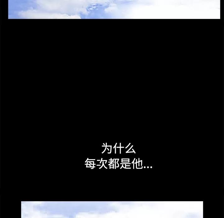 枷锁 枷锁 | 第49话 第56页