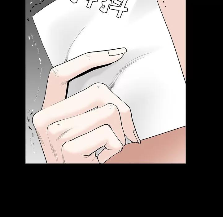 枷锁 枷锁 | 第49话 第59页