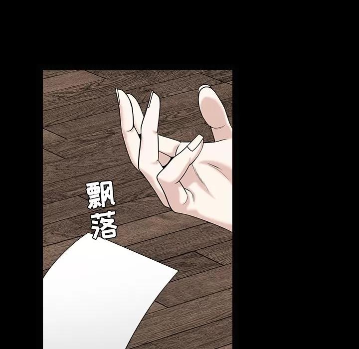 枷锁 枷锁 | 第49话 第62页