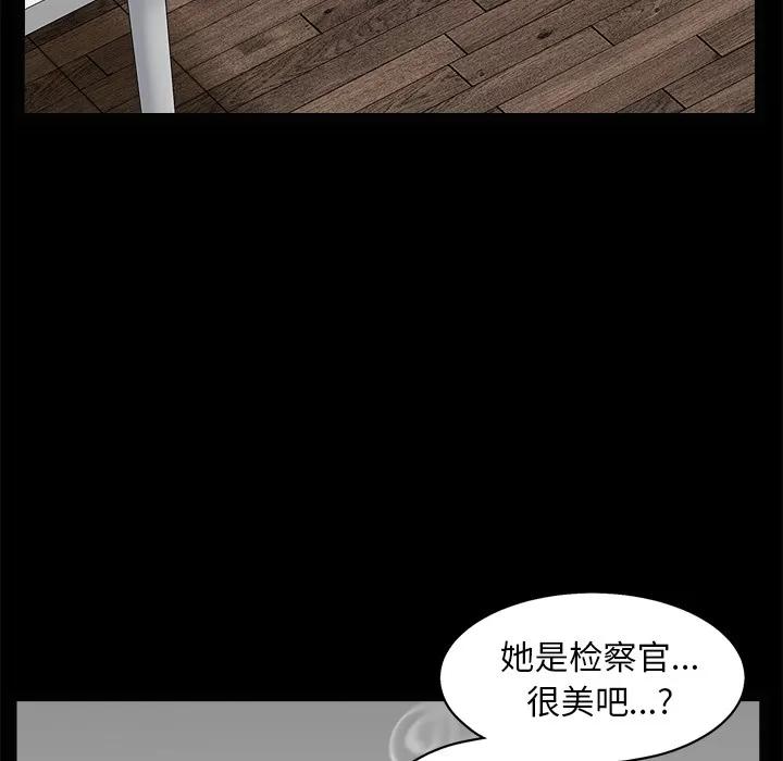 枷锁 枷锁 | 第49话 第66页