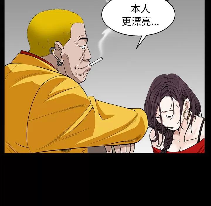 枷锁 枷锁 | 第49话 第67页