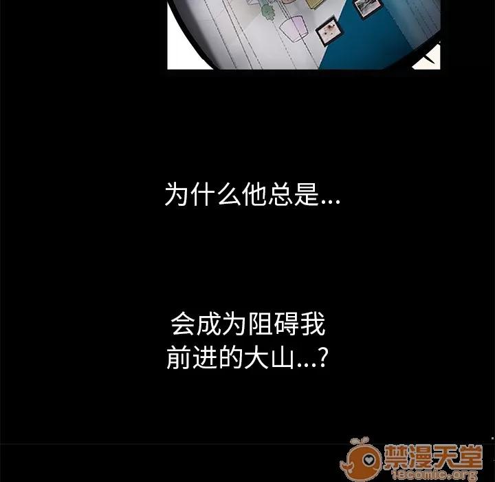 枷锁 枷锁 | 第49话 第70页