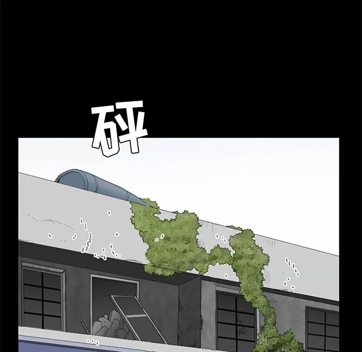枷锁 枷锁 | 第49话 第71页