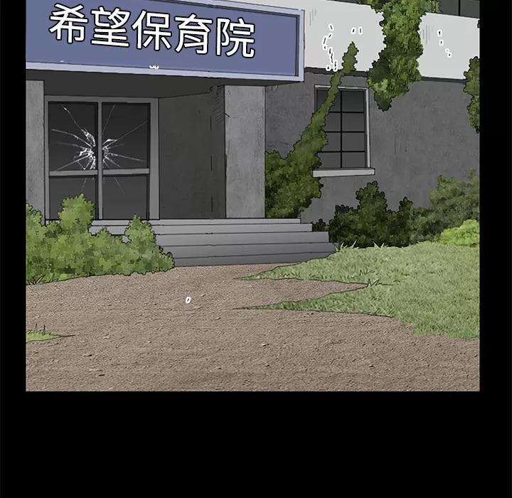 枷锁 枷锁 | 第49话 第72页