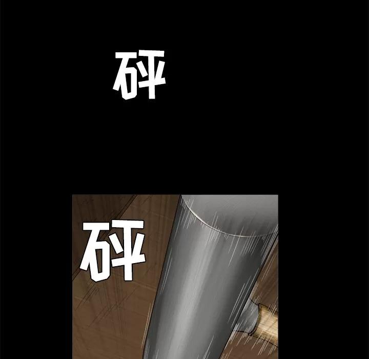 枷锁 枷锁 | 第49话 第73页