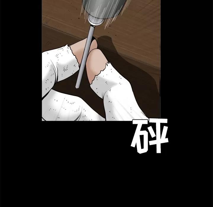 枷锁 枷锁 | 第49话 第74页