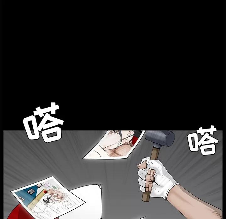 枷锁 枷锁 | 第49话 第79页