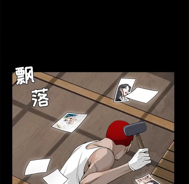 枷锁 枷锁 | 第49话 第81页