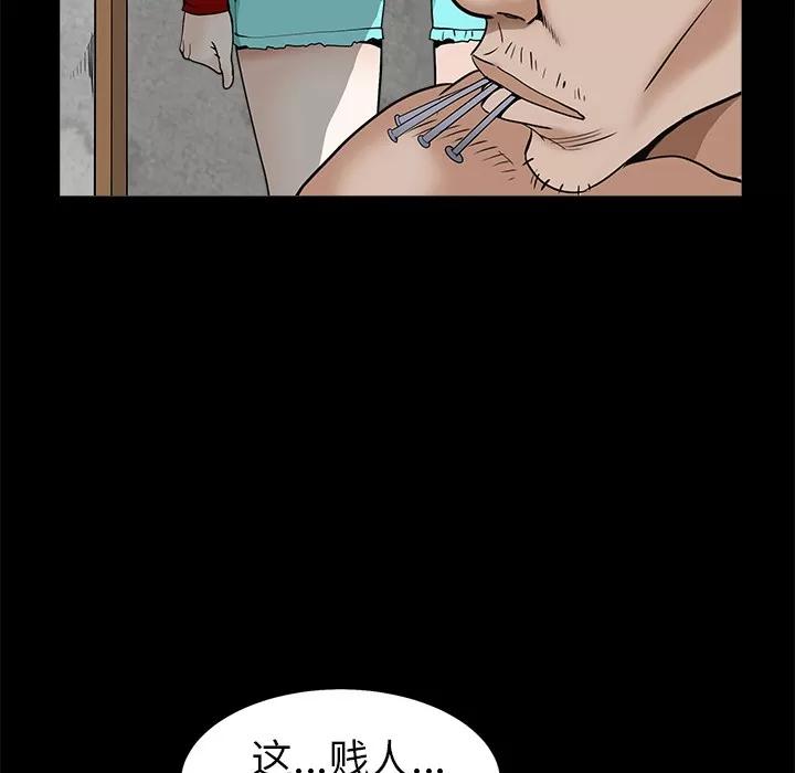 枷锁 枷锁 | 第49话 第86页