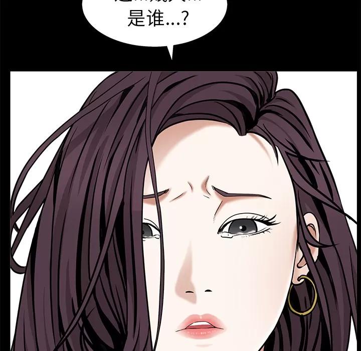 枷锁 枷锁 | 第49话 第87页