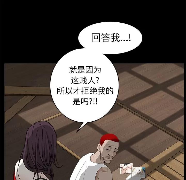 枷锁 枷锁 | 第49话 第89页