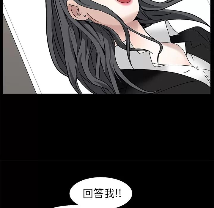 枷锁 枷锁 | 第49话 第99页