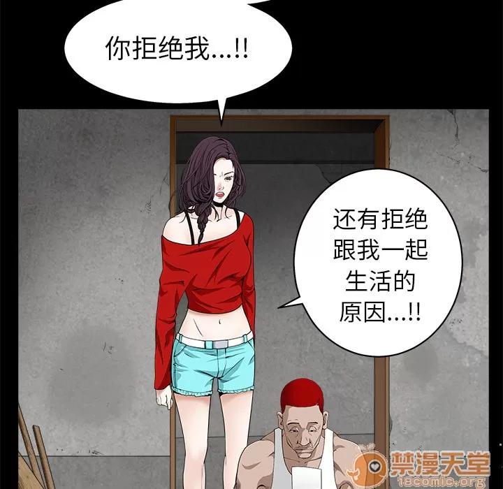 枷锁 枷锁 | 第49话 第100页