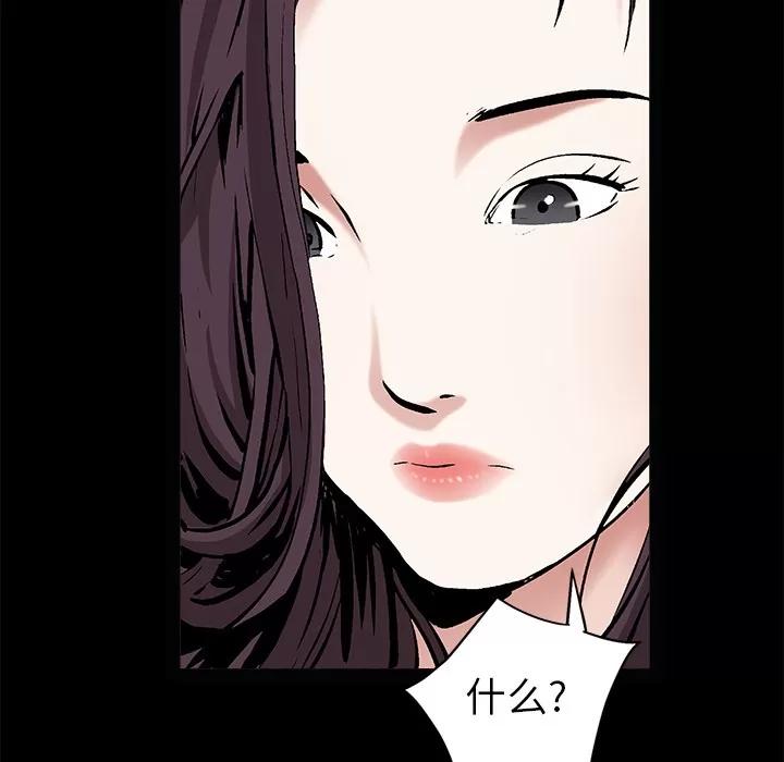 枷锁 枷锁 | 第49话 第108页