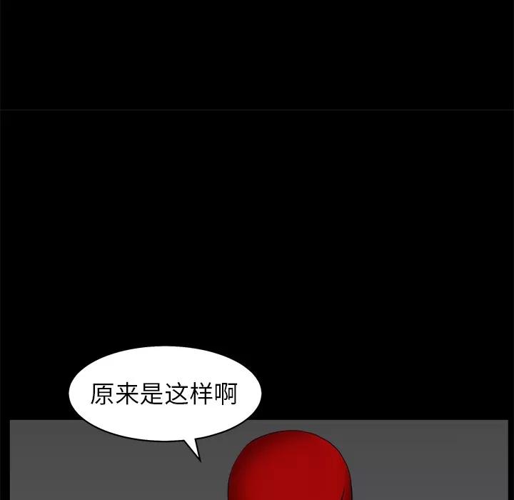 枷锁 枷锁 | 第49话 第111页